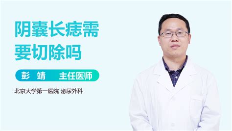 陰囊痣|阴囊表皮长黑痣